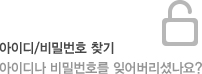 정보조회